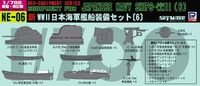 Neo Equipment parts for IJN Ships (VI) - Image 1