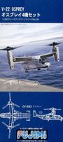 V22 Osprey (4set) - Image 1